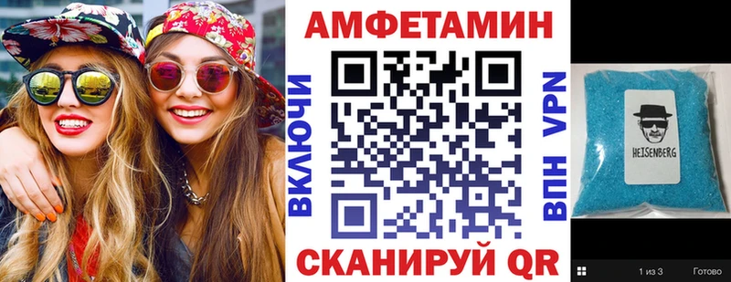 АМФЕТАМИН 97% Заволжье